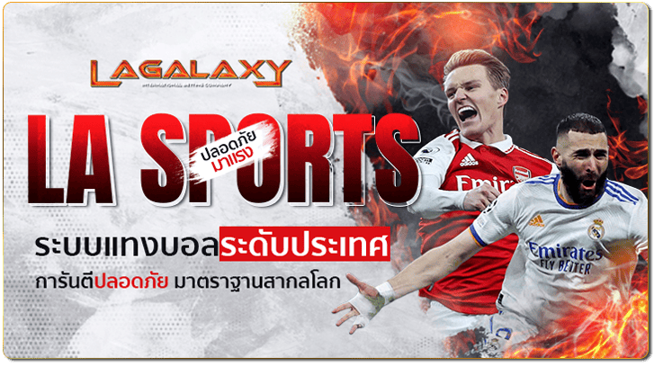 LAGALAXY-เว็บแทงบอล